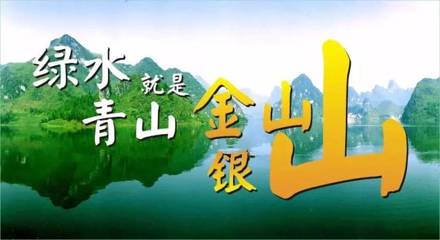 守護高要區(qū)藍天白云、綠水青山 美麗山小緣分的行動實踐
